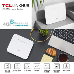 TCL 4G LTE 行動無線WiFi 分享路由器 LINKHUB HH42 無線分享器 現貨 廠商直送