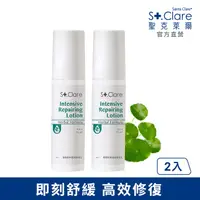 在飛比找屈臣氏網路商店優惠-St.Clare 聖克萊爾 St.Clare聖克萊爾 積雪草