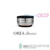 在飛比找PChome24h購物優惠-IsoAcoustics 喇叭腳墊 音響避震墊 OREA B