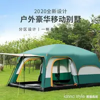 在飛比找樂天市場購物網優惠-帳篷戶外6人8人10人野營露營雙層防雨草原家庭多人二室一廳大