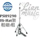 立恩樂器》免運 / Hi-Hat架 DIXON PSH9290 台灣製造 / PSH-9290 特粗架 銅鈸架 9290系列