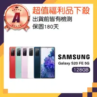 在飛比找momo購物網優惠-【SAMSUNG 三星】A級福利品 Galaxy S20 F