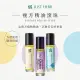 【JustHerb香草集】複方精油滾珠10ml 任選一入(含複方植物精油)