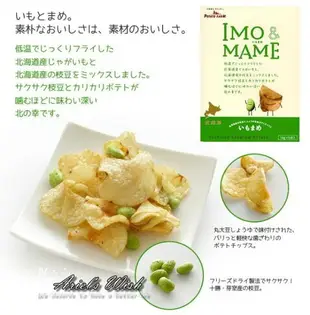 日本北海道限定販售calbee Potato farm薯條三兄弟好朋友毛豆枝豆洋芋片波卡薯片現貨1