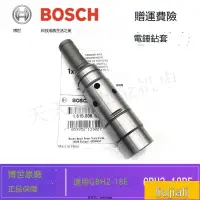 在飛比找露天拍賣優惠-量大從優🔥BOSCH原裝博世電動工具電錘鑽套配件GBH2-1