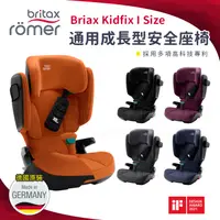 在飛比找蝦皮購物優惠-英國Britax Romer Kidfix I Size 通