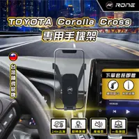 在飛比找蝦皮商城精選優惠-⚡現貨⚡ Corolla Cross 手機架 CC手機架 C