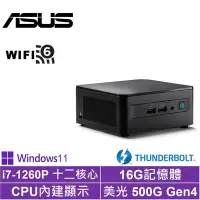 在飛比找Yahoo奇摩購物中心優惠-ASUS 華碩 NUC i7十二核{傳奇鬥士P}Win11P