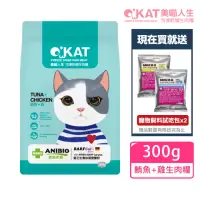 在飛比找momo購物網優惠-【OKAT 美喵人生】鮪魚+雞 冷凍乾燥生肉糧300g(生肉