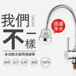 韓國濾心  BIDETKING洗臉台水龍頭淨水器(確定尺寸送金屬轉接頭) 廚房水龍頭淨水器  5微米 7片濾心