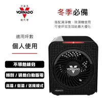 在飛比找誠品線上優惠-美國VORNADO沃拿多 Velocity 1 渦流循環電暖