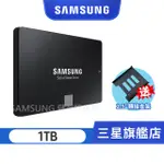 SAMSUNG三星 870 EVO 1TB 2.5吋 SATAIII 固態硬碟 MZ-77E1T0BW