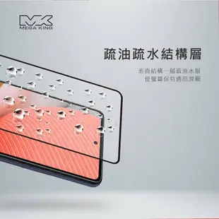 MEGA KING 滿版玻璃保護貼 SAMSUNG Galaxy A52(5G)/A52s(5G) 神腦生活