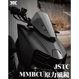 【JSTC原力風鏡】MMBCU