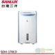 SANLUX 台灣三洋 17公升微電腦除濕機 SDH-170LD