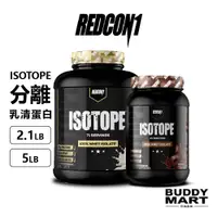 在飛比找蝦皮商城優惠-[美國 REDCON1]《特價$2350》Isotope分離