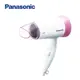 【Panasonic國際牌】時尚輕巧吹風機 EH-ND56/P(粉紅)