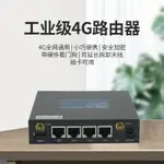 廠家直銷4G無線路由器工業級插卡器WIFI 無線4G/5G路由器安防監控路由器【北歐居家生活】