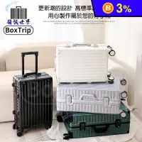 在飛比找生活市集優惠-【BoxTrip 箱旅世界】復古防刮硬殼鋁框行李箱 20吋-