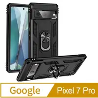 在飛比找PChome24h購物優惠-Google Pixel 7 Pro 軍士鎧甲指環支架吸磁手