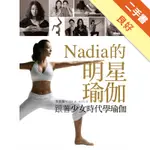 跟著少女時代學瑜伽：NADIA的明星瑜伽[二手書_良好]11315632473 TAAZE讀冊生活網路書店