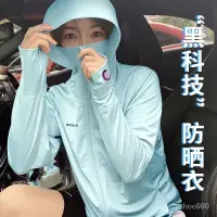 在飛比找蝦皮商城精選優惠-防曬外套 外套女 防曬衣 冰絲防曬衣女外套2022夏新款輕薄