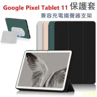 在飛比找蝦皮購物優惠-【尤尤酱】適用於 2023 新款 谷歌 PIxel Tabl