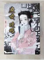 《庶女攻略 一》電視劇《錦心似玉》原著小說_吱吱【T6／一般小說_LA3】書寶二手書