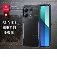 在飛比找森森購物網優惠-XUNDD訊迪 軍事防摔 紅米Redmi Note 13 4