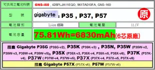 原廠技嘉gigabyte電池 GNS-i60 P35X P35X-v3 P35X-v4 P35X-v5 P35X-v6