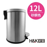在飛比找momo購物網優惠-【H&K家居】靜悅緩降踏式垃圾桶12L-砂鋼色(緩降 踏式 