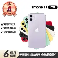 在飛比找momo購物網優惠-【Apple】A級福利品 iPhone 11 128G(贈充