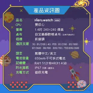 Herowatch mini兒童智慧手錶[多色] 兒童手錶 智能手錶 兒童定位手錶 智慧穿戴 電話手錶【正版公司現貨】