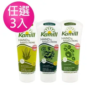 【Kamill 卡蜜兒】洋甘菊護手霜100mlX3入組(國際航空版)