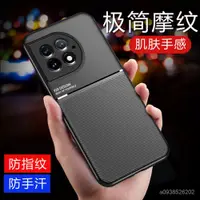 在飛比找蝦皮購物優惠-時尚魔紋 一加 OnePlus ACE 2 Pro 5G 矽