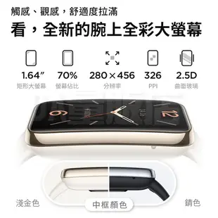 小米手環 7 Pro 螢幕1.64吋 血氧檢測 智能手環 快速充電 兩色 內建GPS 支援NFC