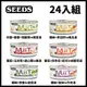 【24入組】SEEDS聖萊西-MiiT有雞愛犬機能湯罐-鮮嫩雞丁系列 80g