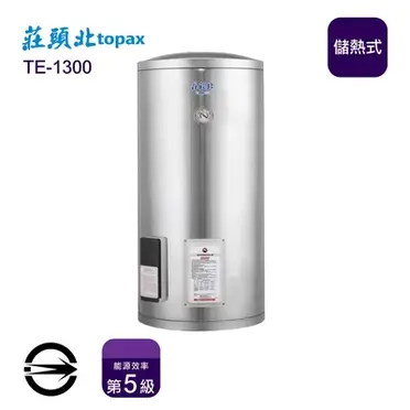 莊頭北 直立型儲熱式電熱水器 - 30加侖 (TE-1300)