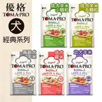 在飛比找樂天市場購物網優惠-☆PRO毛孩王☆優格 經典系列 愛犬食譜 3KG 成犬 幼犬