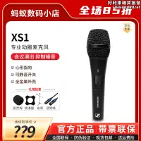 在飛比找露天拍賣優惠-sennheiser/森海塞爾 xs 1動圈有線麥克風家用舞