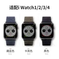 在飛比找樂天市場購物網優惠-SLG Design apple watch蘋果手錶帶真皮潮