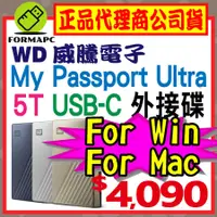 在飛比找蝦皮購物優惠-【公司貨】WD 威騰 My Passport Ultra 5