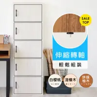 在飛比找momo購物網優惠-【HOPMA】簡約多功能五層置物櫃 台灣製造 五門櫃 儲藏櫃