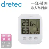 在飛比找金石堂優惠-【日本dretec】多利科新歐普拉斯舒適度警示溫濕度計-附時