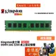 Kingston金士頓 16GB DDR4-3200 (KVR32N22S8/16)記憶體/原價屋