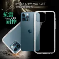 在飛比找Yahoo奇摩購物中心優惠-Xmart for iPhone 12 Pro Max 6.