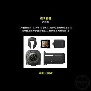 《飛翔無線3C》Insta360 ONE RS 1英吋全景運動相機 標準套餐◉公司貨◉徠卡聯合設計◉6K攝影