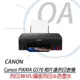 特殺! Canon PIXMA G570 原廠大供墨彩色六色無線相片連供印表機