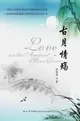 【電子書】Love on the Ancient Moon River