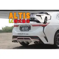 在飛比找蝦皮購物優惠-《台灣JGTC》 TOYOTA ALTIS 11代~11.5